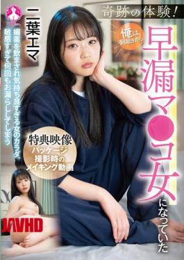 [ SAN-381-mosaic ] “Woke Up as a Premature Ejaculator! A Miraculous Morning with Futaba Emma – SAN-381”