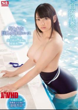 [ SNIS-737-mosaic ] “Busty School Swim Team Ace Gets Sensually Trained with Aphrodisiac Pickles – Makoto Shiraishi”