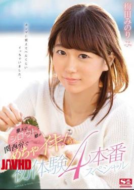 [ SNIS-859-mosaic ] “Hot Russian Girl’s First Kansai Dialect Experience! – Minori Umeda’s Special 4-Scene Debut (SNIS-859)”