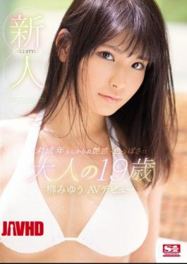 [ SNIS-860-mosaic ] “Miyu Yanagi’s Hot Debut at 19 – Unexpectedly Sensual!”