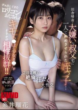 [ SONE-911-mosaic ] “Uncle’s Hated Niece Finds Perfect Match with Lolicon Man: Hot Sex Getaway!”