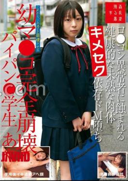 [ SUJI-285-mosaic ] “Aya’s Innocent Body Ravaged by a Lustful Pervert in SUJI-285! Watch as Her Youthful Desire Is Overwhelmed and Shaved Student Aya Tsukino Is Left Begging for More!”