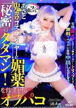 [ TIKB-206-mosaic ] Cosplayer Cutie Gets Naughty with Aphrodisiac – Secret Sex Fun!