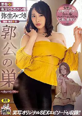 [ URE-086-engsub ] URE-086: A Seductive Dark Erotic Doujin Come to Life! Featuring Mizuki Yayoi in an Intimate Role.