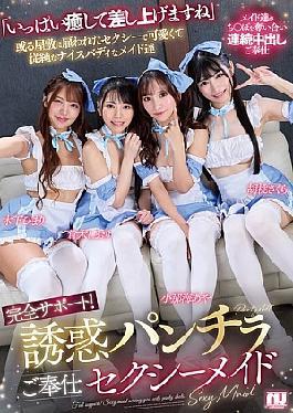 [ URKK-113-mosaic ] “Sexy Maid Gives Full Service in Panties – URKK-113”