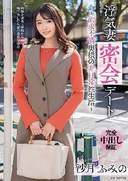 [ VOD-046-mosaic ] Cheating Wife’s Secret Date: Fumino Satsuki’s Hot Affair