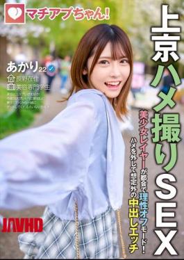 [ YMDD-465-mosaic ] Sexy Cosplayer Goes Wild in Public! Hot Creampie Action with a Beauty School Babe (Akari, 22)