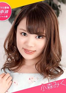 [ 1P-020421-001 ] Mikuro Komori Special: Hot Edition!