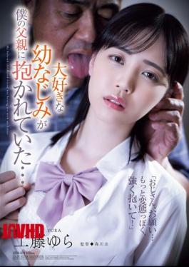 [ ATID-621-engsub ] “My Childhood Friend Held Captive by My Dad – Yura Kudo”