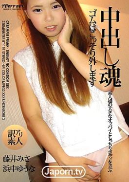 [ BT-197 ] “Naughty Creampie Prank with Misa Fujii and Yuuna Hamanaka”