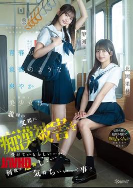 [ CAWD-883-mosaic ] Stepdad Molests Stepdaughters: Do They Enjoy It?