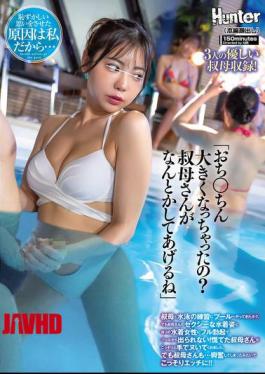 [ CKCK-008-mosaic ] “Poolside Fun with Auntie: Hard and Wet with Surprise Touches!”