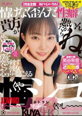 [ CKCK-009-mosaic ] CKCK-009: Your Naughty Secrets Exposed! Featuring Mitani Akane in a Hot NTR Scene