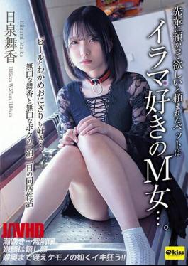 [ EKDV-672-mosaic ] “Senior’s Naughty Request: Living with a Kinky Girl for Two Days!”