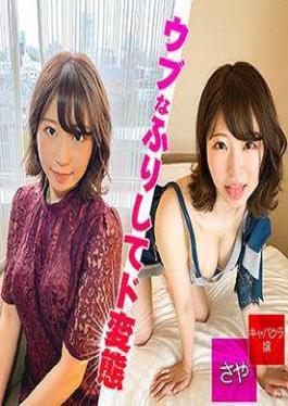 [ FC2PPV-4754767 ] Sexy Sayaka from a Shinjuku hostess club – Hot Private Video