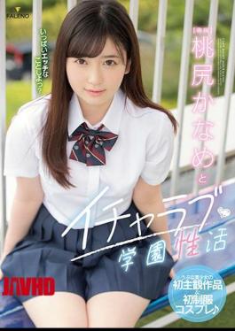 [ FSDSS-080-mosaic ] Kaname Momojiri’s Naughty Adventures at the Sex School