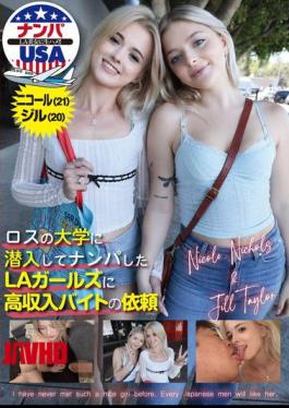 [ HIKR-246-mosaic ] Nicole (21) & Jill (20) – Hot College Girls Picked Up for a Lucrative Side Gig in LA!