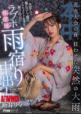 [ HMN-261-engsub ] “Fireworks Festival Fling: Classmate Romance in the Rain”