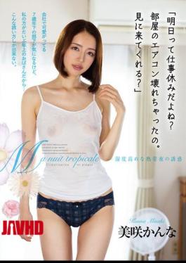 [ HOMA-148-engsub ] “Neighbor’s Broken AC Leads to Hot Encounter with Misaki Kanna”