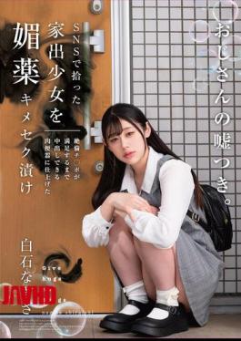 [ HOMA-156-mosaic ] “Social Media Pickup: Horny Runaway Turned Creampie Sex Slave – Nagisa Shiraishi”