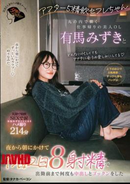 [ JERA-005-mosaic ] “Sexy Office Lady Swallows Cum After Work – Mizuki Arima’s Steamy Adventures!”
