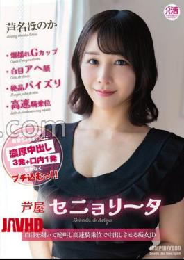 [ JUBE-033-mosaic ] “Seductive Senorita Honoka Ashina in Mosaic JUBE-033”
