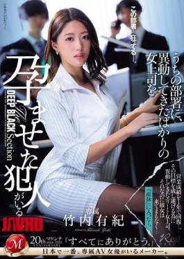 [ JUQ-694-engsub ] Impregnated by a Colleague: My New Boss, Yuki Takeuchi