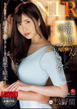 [ JUQ-975-engsub ] “My Best Friend Begged to Borrow My Wife!” – Matsuno Ran