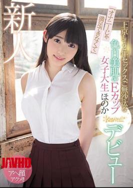 [ KAWD-984-mosaic ] “Tokyo College Cutie’s Debut – E-cup Beauty Hungry for More Than Masturbation!”