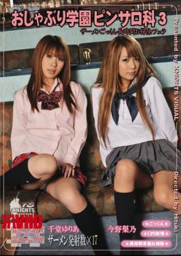 [ KV-055-mosaic ] “Sexy Schoolgirl Pleases in Mosaic Adult Video”