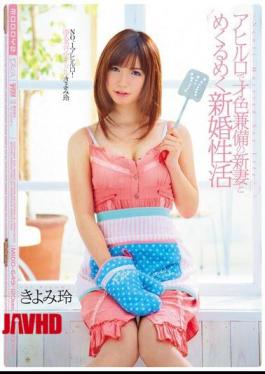 [ MIDD-649-mosaic ] “Hot Newlywed Wife Kiyomi’s Sensual Encounter with Rei in Mosaic MIDD-649”