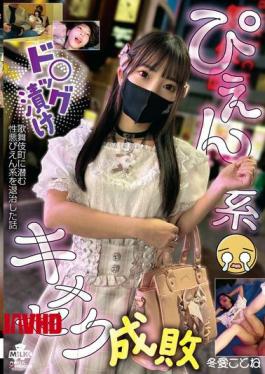 [ MILK-259-mosaic ] “Pien-type Drug Addict Gets Punished with Drug-induced Sex”