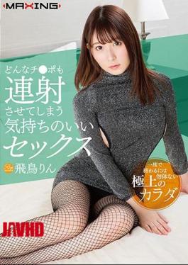 [ MXGS-1105-mosaic ] “Hot Sex Session with Asuka Rin – Keep the Pleasure Coming!”