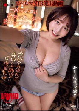 [ NPJS-090-engsub ] “Busty Girl Shares Sperm with Strangers – Public Cuckolding Adventure!”