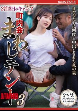 [ NSFS-417-mosaic ] My Wife Gets Naughty with Older Men While Camping – Shiori Tokunaga’s Hot Adventure