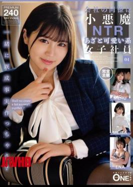 [ ONEX-096-mosaic ] Office Temptation: Seductive Co-Worker NTR 04