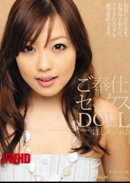 [ PGD-322-mosaic ] “Hot Miyu Hoshino Plays a Seductive Sex Doll”