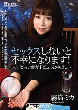 [ PT-206 ] Fake Fortune-Teller Fills Girl with Cream: Mika Kirishima’s Pleasure Prediction!