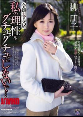 [ RBD-461-mosaic ] “Naughty Wife Tomoko’s Steamy Encounter with Daughter’s Boyfriend”