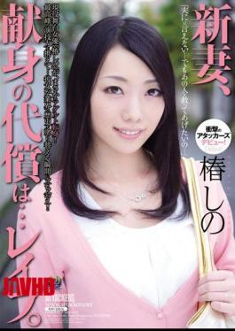 [ RBD-470-mosaic ] “Hot Video: Bride’s Sacrifice for Love – Shino Camellia in RBD-470”