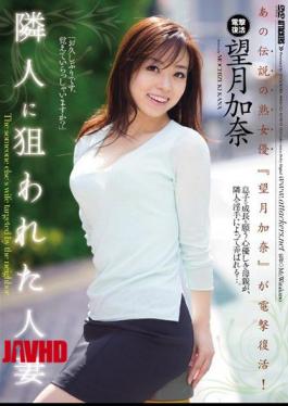 [ SHKD-521-mosaic ] Neighbor’s Seduction: Married Kana Mochizuki in SHKD-521