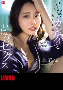 [ SONE-967-mosaic ] “Forbidden Mistress Affair with Ayaka Kawakita”