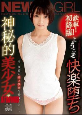 [ TPPN-189-mosaic ] “Introducing TPPN-189: The Seductive Debut of a Mysterious Beauty! Watch Her Discover the Ultimate Pleasure!”