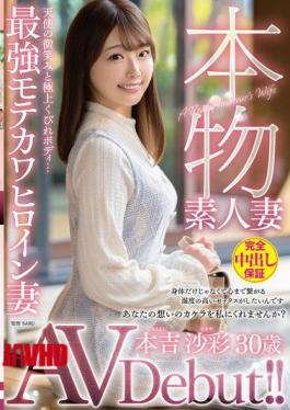 [ VEO-081-mosaic ] “Amateur Wife’s Hot Debut: Saaya Motoyoshi’s Angelic Smile & Curvy Body!”