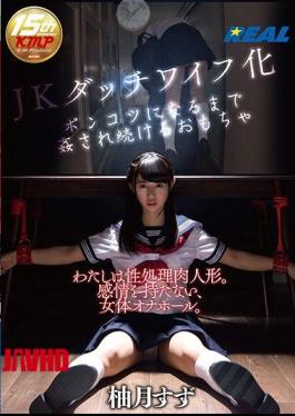 [ XRW-352-mosaic ] Ravished with Toys: JK Dutch Wife Yuzu Suzu – XRW-352
