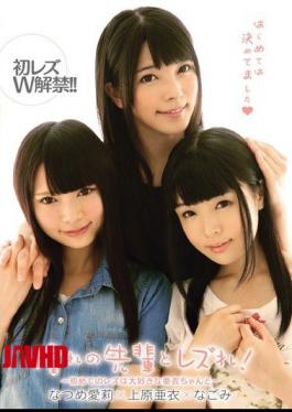 [
                        AVOP-144-mosaic                    ] Mosaic AVOP-144 The Re Longing Of Senior And Lesbian!- First Of Lesbian Love Of Ai-chan – First Lesbian W Ban!