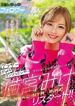 [
                        BLK-557-mosaic                    ] Mosaic BLK-557 70,000 T K O Followers Are Permanently Frozen! Arasa Gal Influencer Mike Nekomiya Restart!