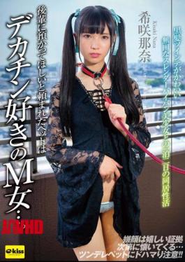 [
                        EKDV-727-mosaic                    ] Mosaic EKDV-727 The Pet My Junior Asked Me To Keep Is A Masochist Woman Who Likes Big Dicks… Living Together For Two Days And One Night With A Silent, Slender, Shaved Beautiful Girl With Cute Black Hair Twintails Nana Kisaki