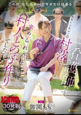 [
                        FNS-137-mosaic                    ] Mosaic FNS-137 “When I Was Assigned As A Nurse, The Job I Was Asked To Do In This Village Was To Make Children With The Villagers” Medical Worker M’s Record Of 30 Shots Momo Misono 