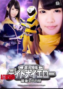 [
                        GIRO-96-engsub                    ] English Sub GIRO-96 Galaxy Prosecutors Daytona Yellow Last Five Days HakuSakiAoi